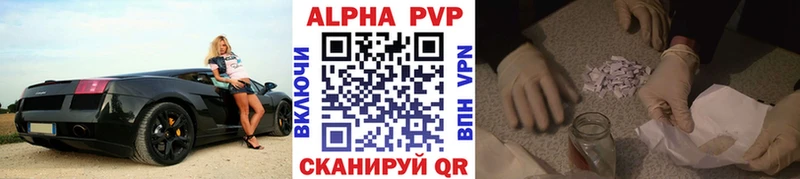 Alfa_PVP СК  Купить закладки  Можайск 