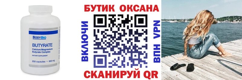 Купить  Можайск  БУТИРАТ буратино 