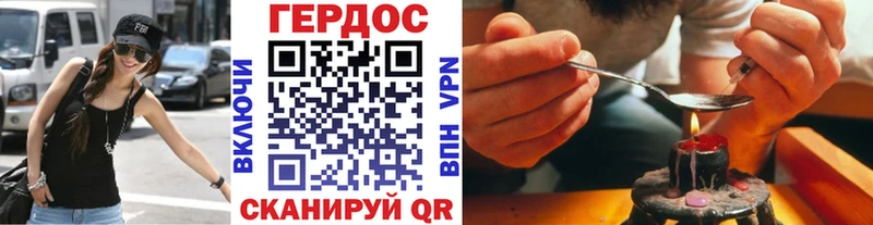 ГЕРОИН хмурый  Купить где  Можайск 