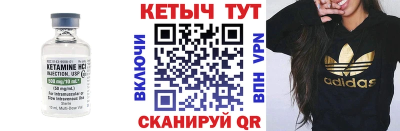 Купить где  Можайск  Кетамин VHQ 