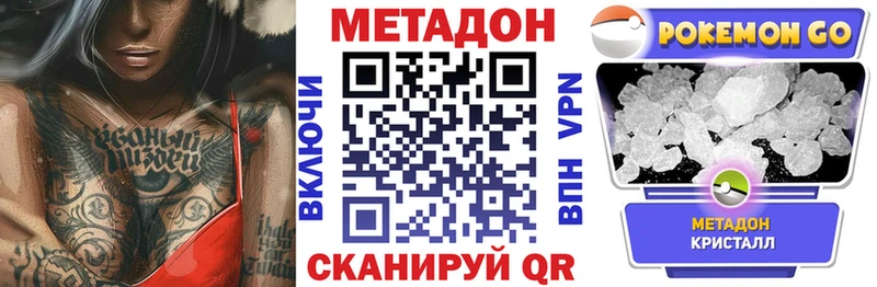 Метадон мёд  Купить  Можайск 