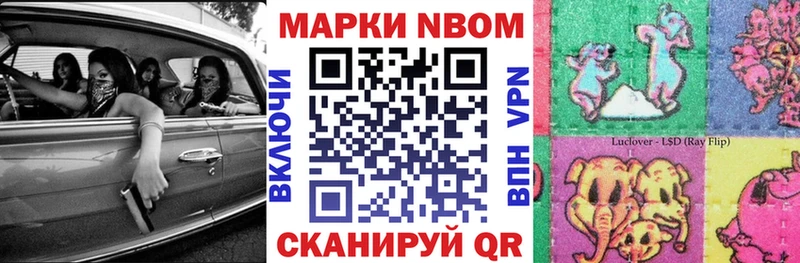 Купить закладки  Можайск  Наркотические марки 1,8мг 